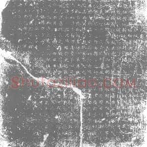 唐代 楷书墓志拓片《大唐故将仕郎上骑都尉赵君墓志铭》高清图片欣赏