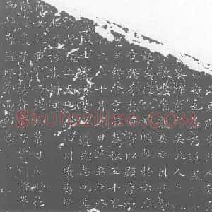唐代 楷书墓志拓片《上半部残如式録之夫人程氏塔铭》高清图片欣赏
