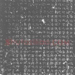唐代 楷书墓志拓片《唐故处士张君墓志铭》高清图片欣赏