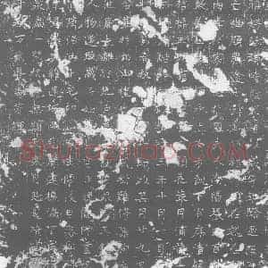 唐代 楷书墓志拓片《乐师□□洛阳人也》高清图片欣赏