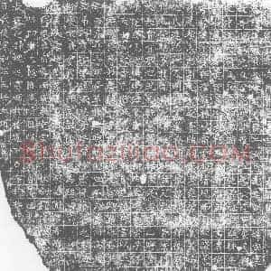 唐代 楷书墓志拓片《唐故朝请大夫陈府君墓志铭》高清图片欣赏