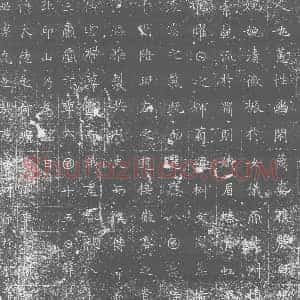 唐代 楷书墓志拓片《九品亡宫不详姓氏不知何许》高清图片欣赏