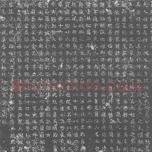唐代 楷书墓志拓片《大周故新城郡樊太君墓志铭》高清图片欣赏