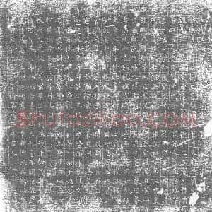 唐代 楷书墓志拓片《南阳白水张君之墓铭》高清图片欣赏