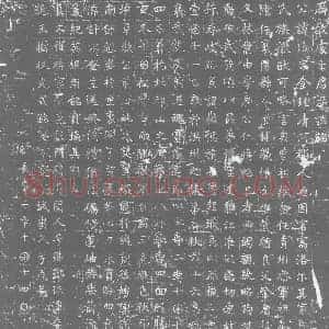 唐代 楷书墓志拓片《周故处士房君墓志铭》高清图片欣赏