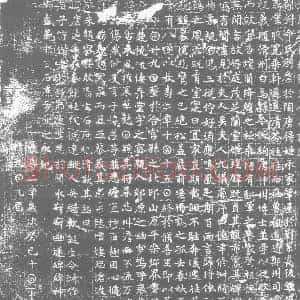 唐代 楷书墓志拓片《大周王氏故刘夫人墓志铭》高清图片欣赏