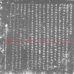 唐代 楷书墓志拓片《大唐故左卫勋卫李府君之墓志铭》高清图片欣赏
