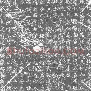 唐代 楷书墓志拓片《周故人冯处士墓志之铭》高清图片欣赏