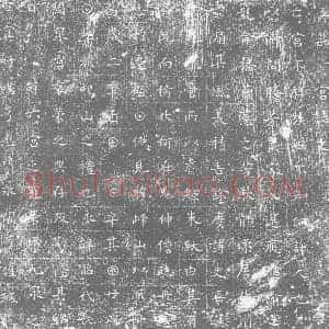 唐代 楷书墓志拓片《五品亡宫志文》高清图片欣赏