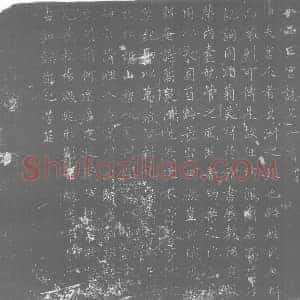 唐代 楷书墓志拓片《八品亡宫志文一首》高清图片欣赏