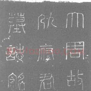 唐代 楷书墓志拓片《唐故国子律学直讲仇君墓志铭》高清图片欣赏