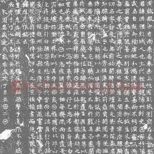 唐代 楷书墓志拓片《周故殿中省尚乘局奉乘上柱国彭城刘府君墓志铭》高清图片欣赏