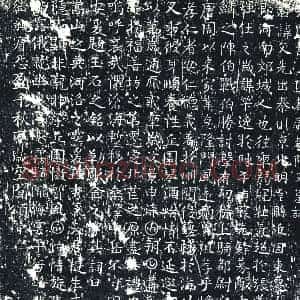 唐代 楷书墓志拓片《大周故上骑都尉赵阿文墓志》高清图片欣赏