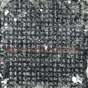 唐代 楷书墓志拓片《大周故处士奚府君墓志铭》高清图片欣赏