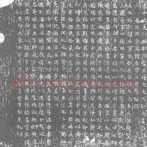 唐代 楷书墓志拓片《太中大夫行神都总监王绪太夫人郭氏墓志》高清图片欣赏