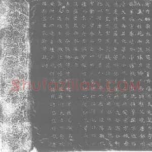 唐代 楷书墓志拓片《大周鼎州泾阳县尉杜君故夫人赵氏墓志铭》高清图片欣赏