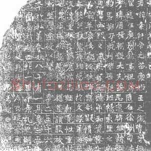 唐代 楷书墓志拓片《周故府君墓志之铭》高清图片欣赏