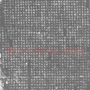 唐代 楷书墓志拓片《大周故瀛州文安县令王府君墓志铭并序》高清图片欣赏