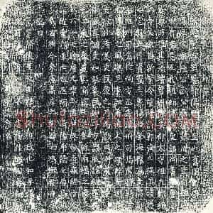唐代 楷书墓志拓片《周中大夫行蜀州长史上柱国郑公墓志铭》高清图片欣赏