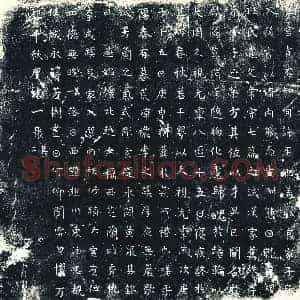 唐代 楷书墓志拓片《亡宫者不知何许人也盖以良家子选》高清图片欣赏