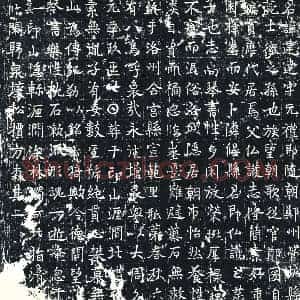 唐代 楷书墓志拓片《君讳建达字符礼》高清图片欣赏