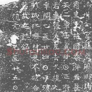 唐代 楷书墓志拓片《洛州合宫县交风乡均霜里上柱国秦府君》高清图片欣赏