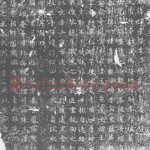 唐代 楷书墓志拓片《处士成君墓志》高清图片欣赏