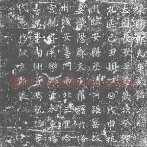 唐代 楷书墓志拓片《荥阳郑夫人志铭》高清图片欣赏