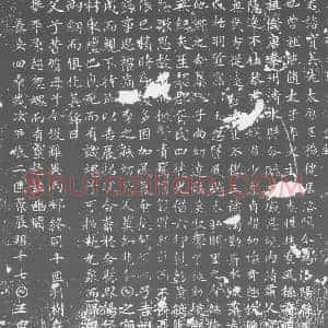唐代 楷书墓志拓片《大周故王府君墓志铭》高清图片欣赏