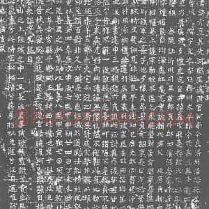 唐代 楷书墓志拓片《大周故处士邢府君墓志铭》高清图片欣赏