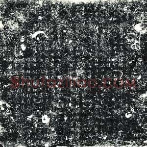 唐代 楷书墓志拓片《故王公墓志铭》高清图片欣赏