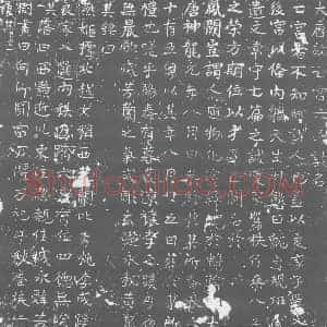 唐代 楷书墓志拓片《大唐故亡宫六品志石》高清图片欣赏
