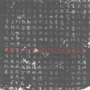 唐代 楷书墓志拓片《大唐五品亡宫墓志铭》高清图片欣赏