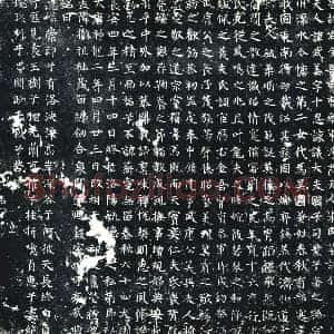 唐代 楷书墓志拓片《唐故右金吾胄曹参军沈君夫人朱氏墓志铭》高清图片欣赏