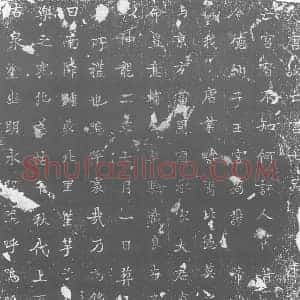 唐代 楷书墓志拓片《大唐故亡宫七品志文》高清图片欣赏