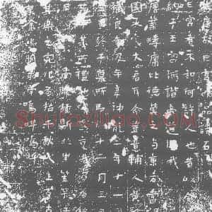 唐代 楷书墓志拓片《大唐故亡宫九品志石》高清图片欣赏
