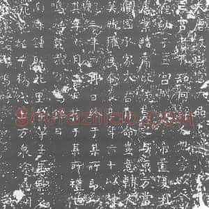 唐代 楷书墓志拓片《大唐故亡宫九品》高清图片欣赏