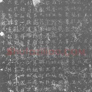 唐代 楷书墓志拓片《大唐故胡国公嫡孙许州鄢陵县丞》高清图片欣赏