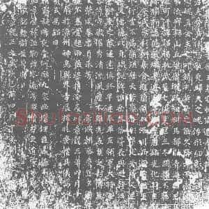 唐代 楷书墓志拓片《河东阴山郡安乐王慕容神威迁奉墓志》高清图片欣赏