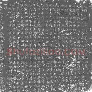唐代 楷书墓志拓片《大唐故通直郎行鸿胪掌客王君墓志铭》高清图片欣赏