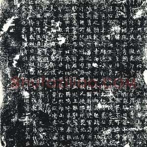 唐代 楷书墓志拓片《大唐故游击将军□隰州□□府折冲逯府君墓志》高清图片欣赏