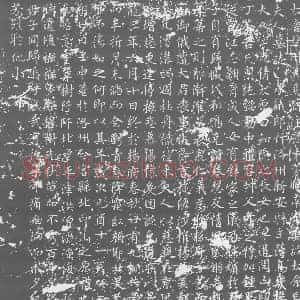 唐代 楷书墓志拓片《大唐婺州义乌县主簿东莞臧南金妻故太原白夫人墓志承》高清图片欣赏