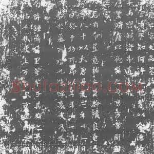 唐代 楷书墓志拓片《大唐亡宫九品墓志》高清图片欣赏