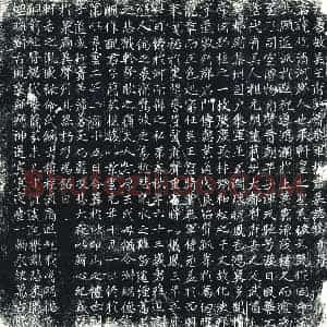 唐代 楷书墓志拓片《大唐故吴王府骑曹参军张君墓志铭》高清图片欣赏