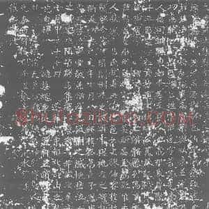 唐代 楷书墓志拓片《铭文未刻完大唐故大阴监丞宗达墓志之铭》高清图片欣赏