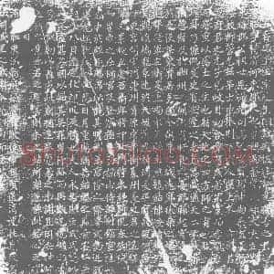 唐代 楷书墓志拓片《大唐故右金吾卫中郎将裴府君墓志铭》高清图片欣赏