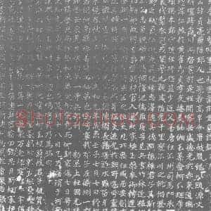 唐代 楷书墓志拓片《大唐故游击将军上柱国萧府君墓志铭》高清图片欣赏
