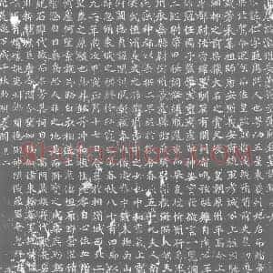 唐代 楷书墓志拓片《大唐故沧州长芦县丞薄府君墓志铭》高清图片欣赏
