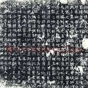 唐代 楷书墓志拓片《唐故朝请大夫赵州长史孟府君墓志铭》高清图片欣赏