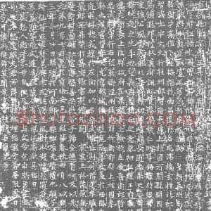 唐代 楷书墓志拓片《大唐故忠武将军行右领军卫泾州纯德府折冲都尉上柱国邢君墓志铭》高清图片欣赏